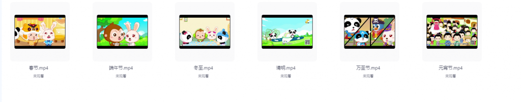 图片[4]-宝宝巴士（儿歌、动物园、奇妙的节日、奇妙汉字、简笔画、恐龙世界…）-学习使我快乐